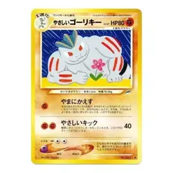 Machoke No. 067 Neo Destiny JAPANESE Vintage WOTC Pokemon Cards TCG Near Mint NM - Image 1