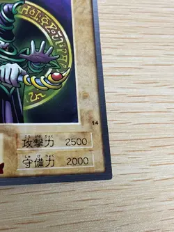 Yu-Gi-Oh! 1998 Japanese Bandai NO.14 Dark Magician - Yugioh 14 - Image 5