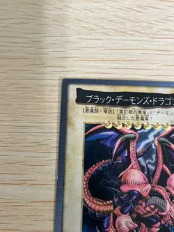 Yu-Gi-Oh! Black Skull Dragon NO. 49 Carddass HOLO Yugioh 1998 Japanese Bandai - Image 2