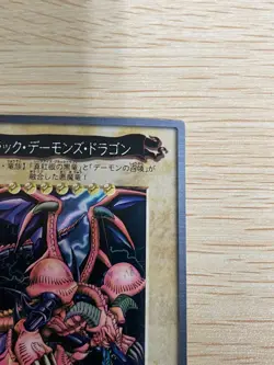 Yu-Gi-Oh! Black Skull Dragon NO. 49 Carddass HOLO Yugioh 1998 Japanese Bandai - Image 3