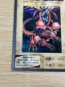 Yu-Gi-Oh! Black Skull Dragon NO. 49 Carddass HOLO Yugioh 1998 Japanese Bandai - Image 4