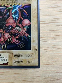 Yu-Gi-Oh! Black Skull Dragon NO. 49 Carddass HOLO Yugioh 1998 Japanese Bandai - Image 5