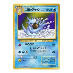 Golduck no. 055 Fossil JAPANESE 1999 Vintage WOTC Pokemon Cards TCG Near Mint - Image 1