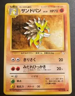 Sandslash no. 028 Fossil JAPANESE 1999 Vintage WOTC Pokemon Cards TCG Near Mint - Image 1