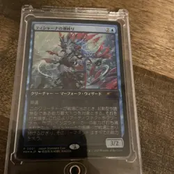 MTG Tishana's Tidebinder Japan Standard Cup Champion Top Prize Promo Game Card - Image 1