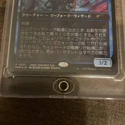 MTG Tishana's Tidebinder Japan Standard Cup Champion Top Prize Promo Game Card - Image 3