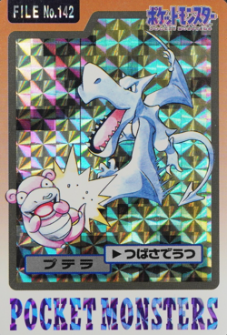 Pokemon Card Aerodactyl 142 Bandai Carddass Holo 1997 Japanese F7479 - Image 1