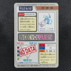 Pokemon Card Aerodactyl 142 Bandai Carddass Holo 1997 Japanese F7479 - Image 3