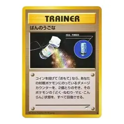 Heal Powder 104/105 Neo Destiny JAPANESE Vintage Trainer WOTC Pokemon Cards NM - Image 1