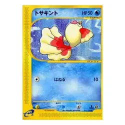 Goldeen 011/128 1st ED Expedition Base JAPANESE Vintage WOTC Pokemon Cards NM - Image 1