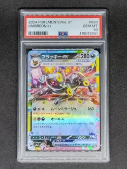 PSA10 Umbreon EX RR Pokemon Card Japanese - Image 1