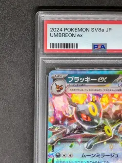 PSA10 Umbreon EX RR Pokemon Card Japanese - Image 3