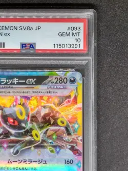 PSA10 Umbreon EX RR Pokemon Card Japanese - Image 4