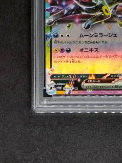 PSA10 Umbreon EX RR Pokemon Card Japanese - Image 5