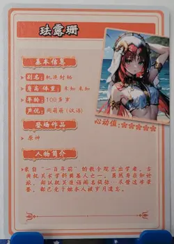 Nilou Genshin Impact Goddess Story Flower Girl PR Card PR-03 Waifu Anime - Image 3