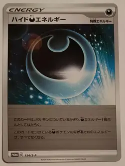Hiding Darkness Energy 154/S-P Promo Japanese Crobat V Box Pokemon Cards TCG NM - Image 1