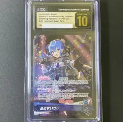 CGC 10 Pristine hBP01 Hoshimachi Suisei OSR HOLOLIVE OFFICIAL CARD GAME JPN PSA - Image 1