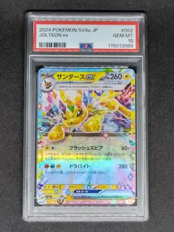 PSA10 Jolteon ex RR Pokemon Card Japanese - Image 1