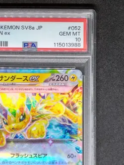 PSA10 Jolteon ex RR Pokemon Card Japanese - Image 4