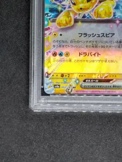PSA10 Jolteon ex RR Pokemon Card Japanese - Image 5