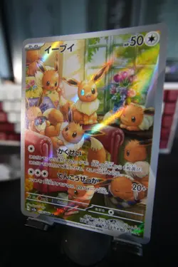 Eevee AR 078/066 SV5a Crimson Haze - Pokemon Card Japanese Scarlet & Violet - NM - Image 1