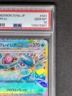 PSA10 Glaceon ex RR Pokemon Card Japanese - Image 4