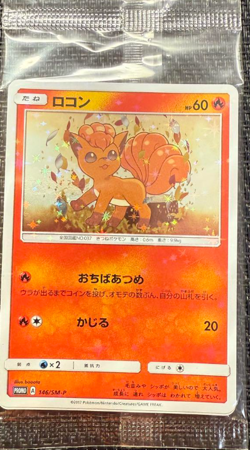 🌞Pokemon Card Vulpix Sealed Promo 146/SM-P & 147/SM-P (Japanese Sun & Moon)🌙 - Image 1