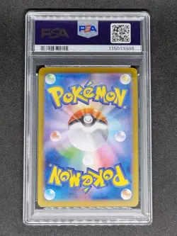 PSA10 Vaporeon ex RR Pokemon Card Japanese - Image 2