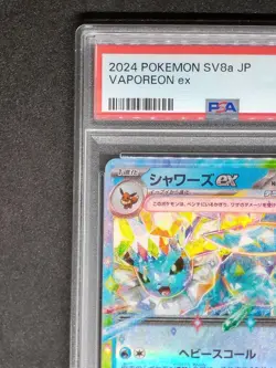 PSA10 Vaporeon ex RR Pokemon Card Japanese - Image 3