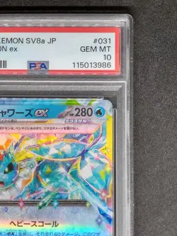 PSA10 Vaporeon ex RR Pokemon Card Japanese - Image 4