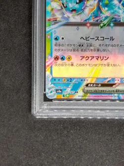 PSA10 Vaporeon ex RR Pokemon Card Japanese - Image 5
