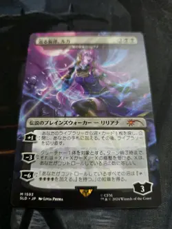 Luka, the Traveling Sound (JP) Secret Lair Lilliana of the Dark Realms MTG - Image 1