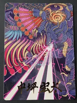 Summon: Bahamut - Magic: Final Fantasy MTG - Art Series 37/53 - Gold Stamp - Image 1