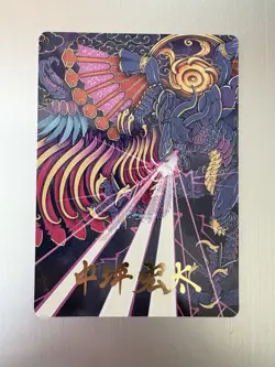 Summon: Bahamut - Magic: Final Fantasy MTG - Art Series 37/53 - Gold Stamp - Image 1
