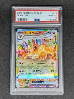 PSA10 Flareon ex RR Pokemon Card Japanese - Image 1