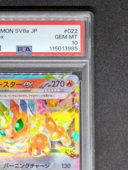 PSA10 Flareon ex RR Pokemon Card Japanese - Image 4
