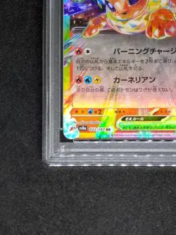 PSA10 Flareon ex RR Pokemon Card Japanese - Image 5