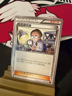 Pokemon Card /Fossil Researcher 089/096 XY3 1ED ( Rising Fist ) D1 - Japanese- - Image 1