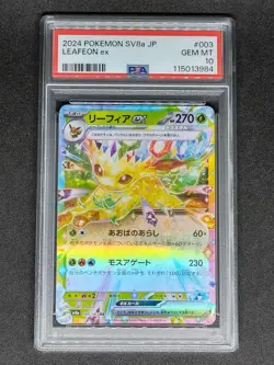 PSA10 Leafeon EX RR Pokemon Card Japanese - Image 1