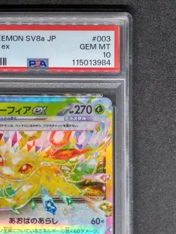 PSA10 Leafeon EX RR Pokemon Card Japanese - Image 4