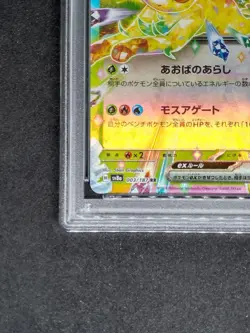 PSA10 Leafeon EX RR Pokemon Card Japanese - Image 5
