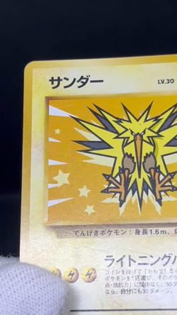 Moltres Zapdos ANA Nippon Airways Promo MP Japanese Pokemon Card - Image 2