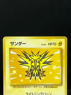 Moltres Zapdos ANA Nippon Airways Promo MP Japanese Pokemon Card - Image 4
