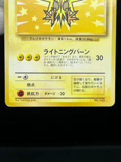 Moltres Zapdos ANA Nippon Airways Promo MP Japanese Pokemon Card - Image 5