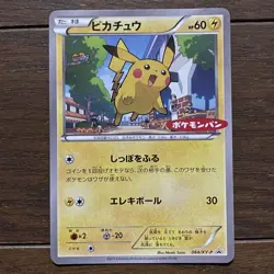 Pikachu Pokemon Card Daiichi Pan Promo 064/XY-P Vintage 2015 Japan TCG Nintendo - Image 1