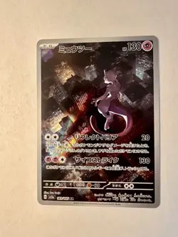 Mewtwo AR 183/165 151 Scarlet & Violet SV2a Pokemon Card Japanese [Near Mint] - Image 1
