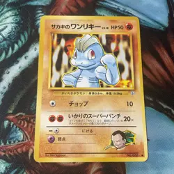 Japanese Pokemon Card Pocket Monsters Giovanni's Machop NM MINT - Image 1