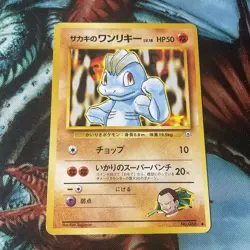 Japanese Pokemon Card Pocket Monsters Giovanni's Machop NM MINT - Image 2