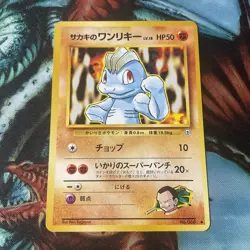 Japanese Pokemon Card Pocket Monsters Giovanni's Machop NM MINT - Image 3