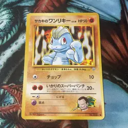 Japanese Pokemon Card Pocket Monsters Giovanni's Machop NM MINT - Image 4